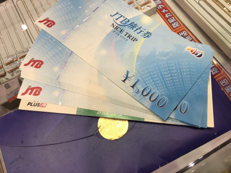 JTB旅行券✈️お買取