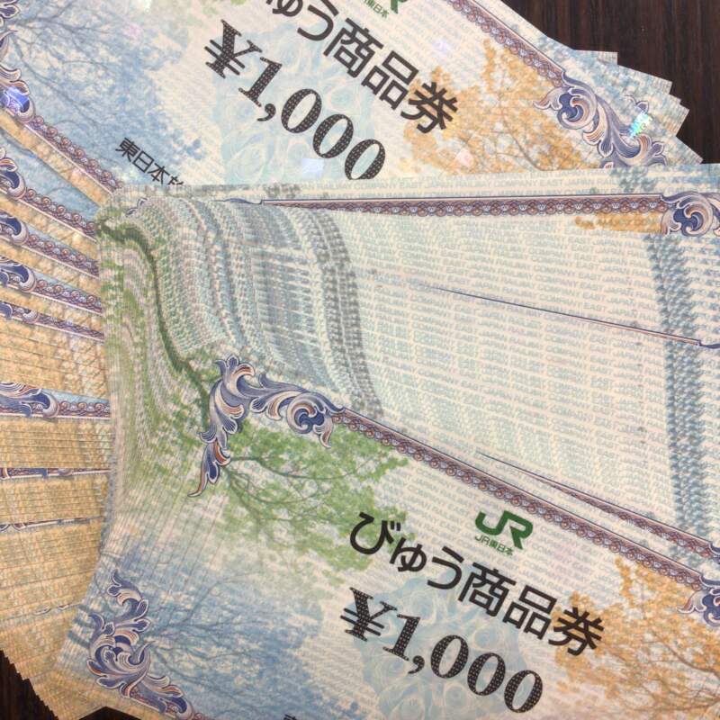 金券　お買取りしました