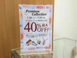 40%OFF限定品SALE中💍