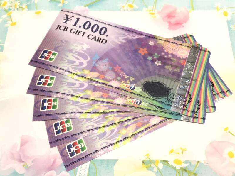 金券 お買取りさせていただきました。