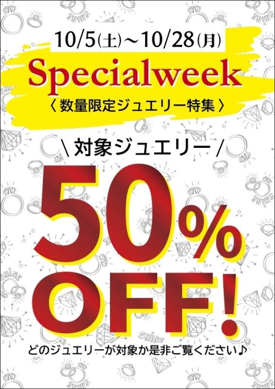 ✨✨ジュエリー50％OFFセール✨✨