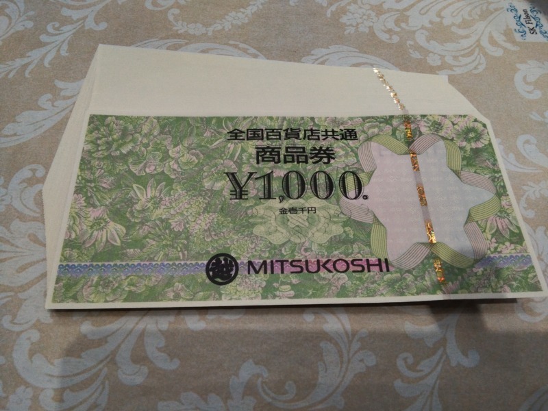 MITSUKOSHI商品券　を、お買い取りしました。