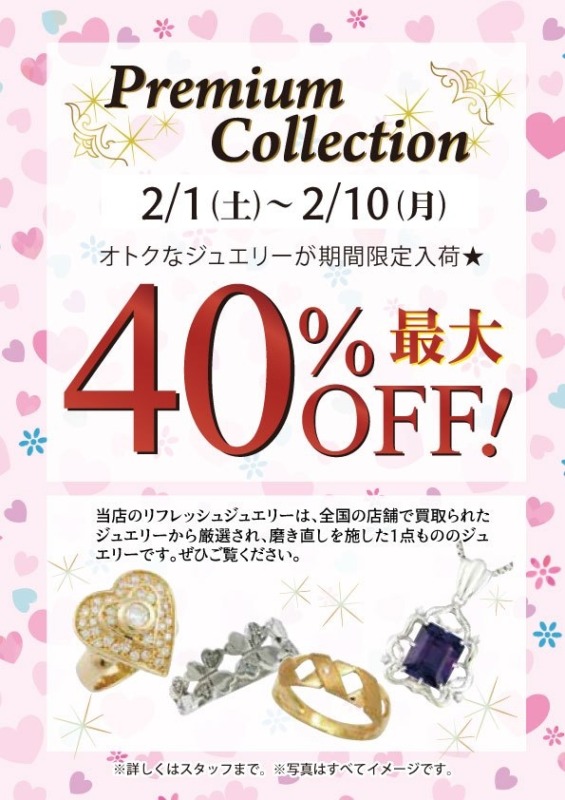 数量限定40%OFF‼️