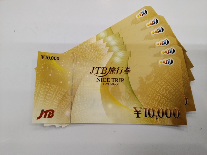 JTB旅行券お買取しました!